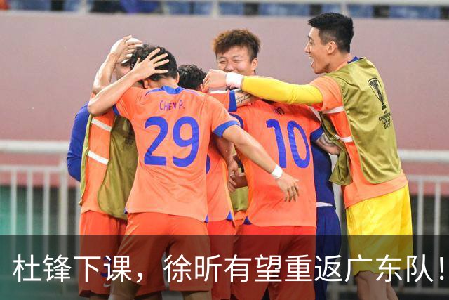 杜锋下课，徐昕有望重返广东队！