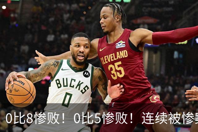 0比8惨败！0比5惨败！连续被惨案！沙特男足太拉胯，给亚洲丢人